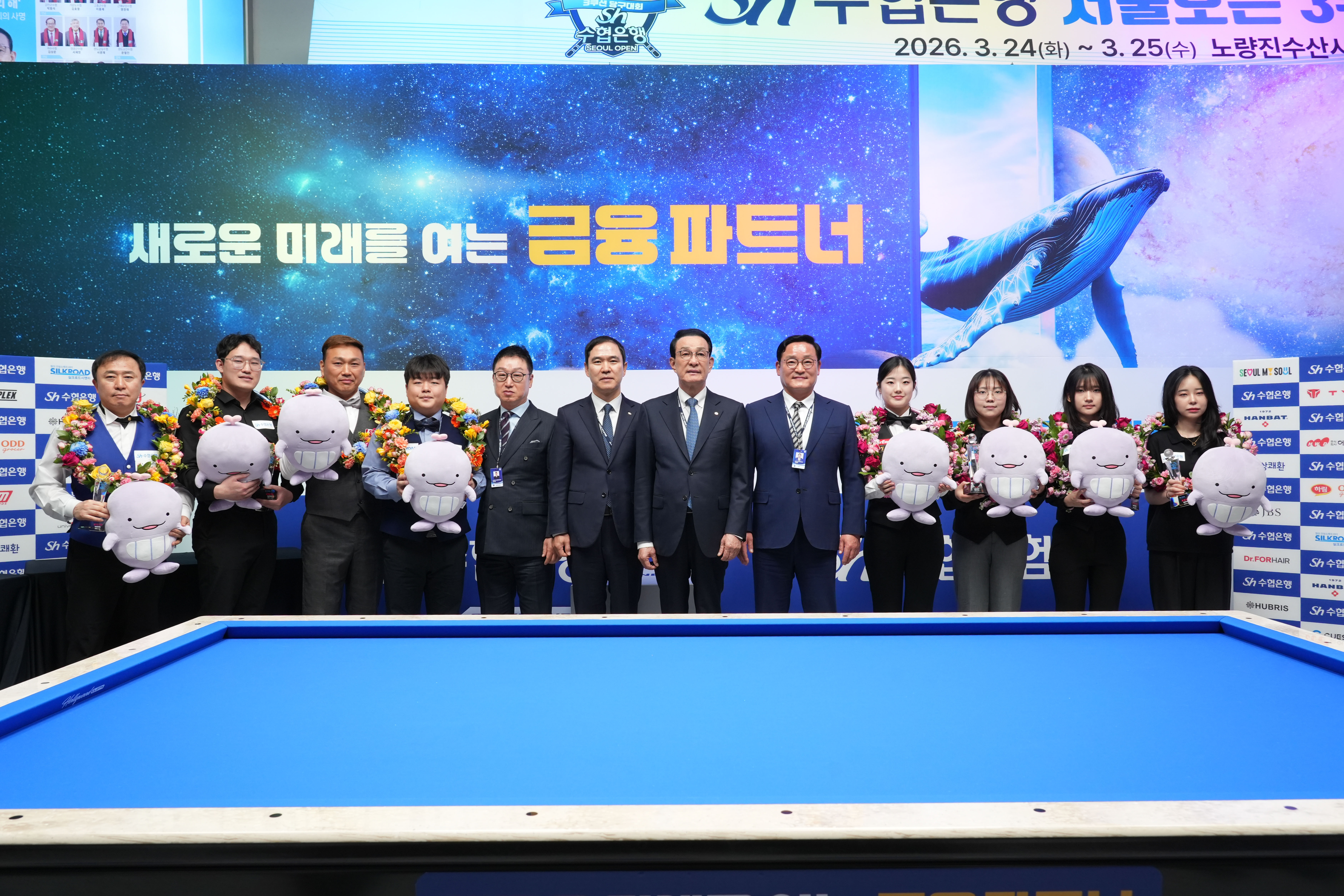 20260325 서울오픈 3쿠션 당구대회 시상식 (1).jpg 첨부 이미지