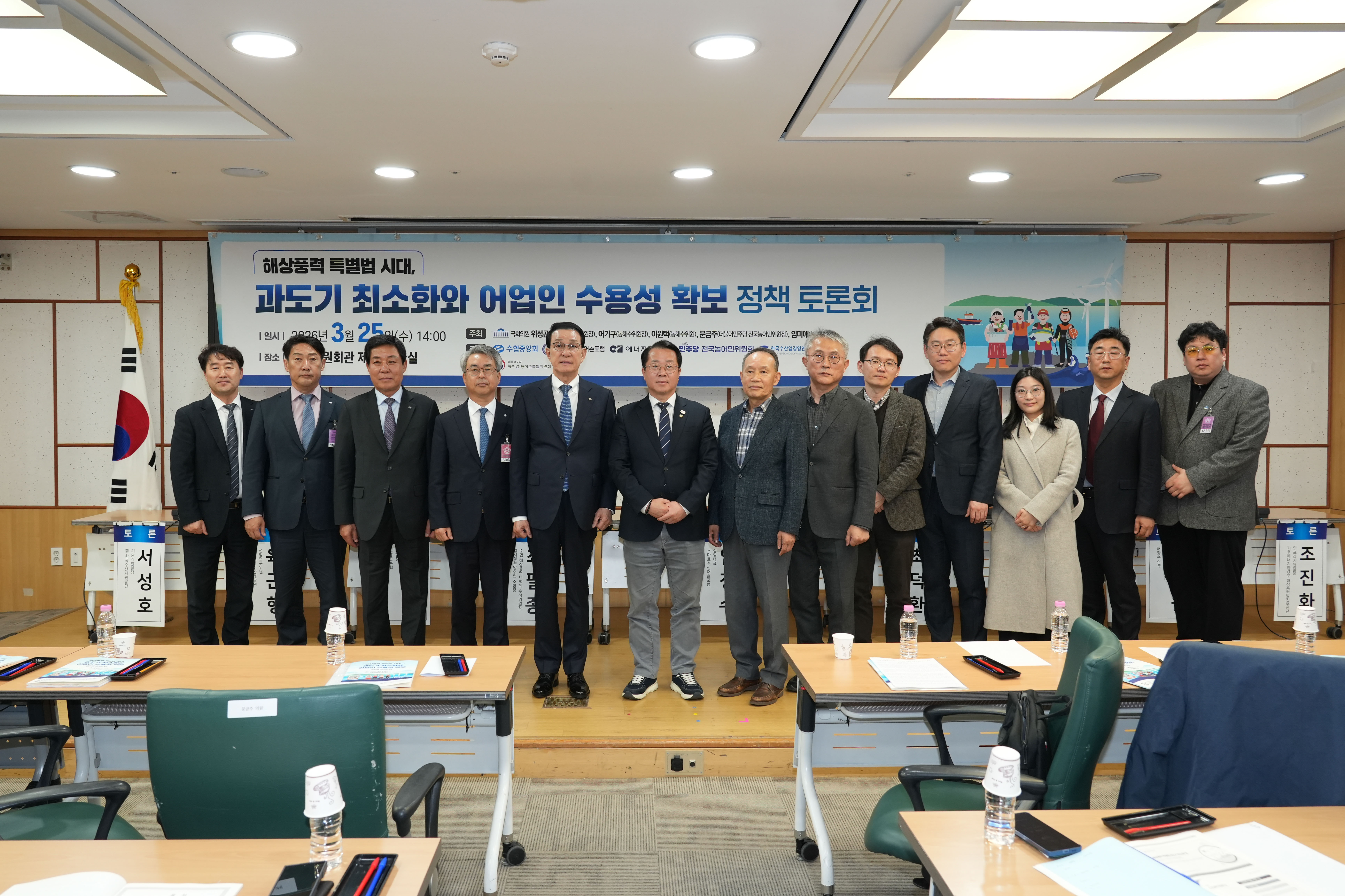 20260325 해상풍력 국회 토론회 (1).jpg 첨부 이미지