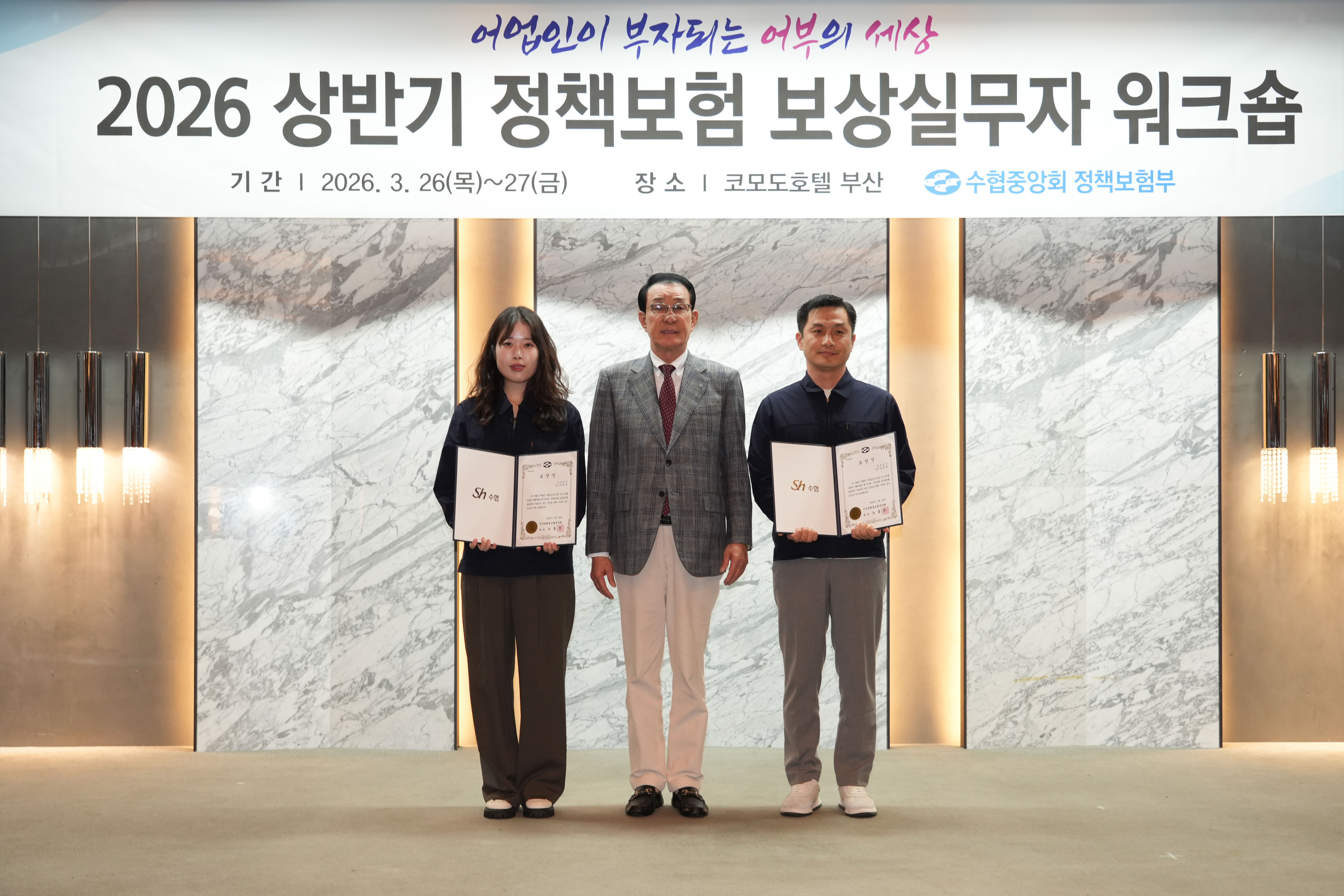 20260326 정책보험 보상실무자 워크숍  대표이미지